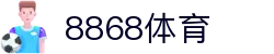 8868体育-8868体育官网入口-8868Sports